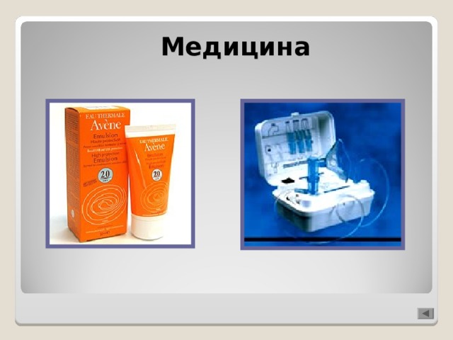 Медицина 
