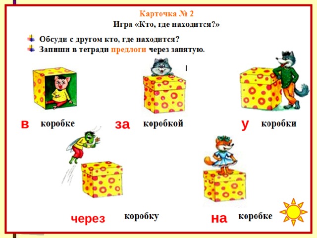 у в за на через 12 
