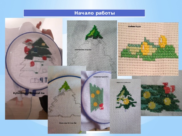  Начало работы 
