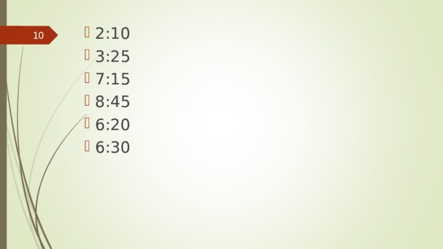 2 :10 3:25 7:15 8:45 6:20 6:30  