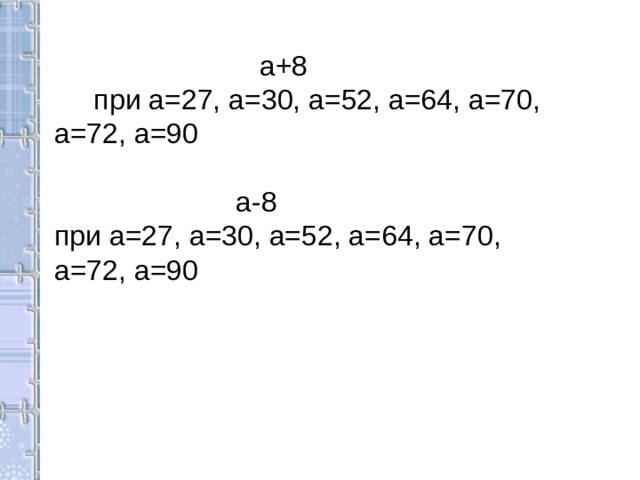 d 6 d – 5 7 1 d + 10 8 16   9     10   d d d d 6 6 d – 5 d – 5 d – 5 6 6 1 1 1 7 d + 10 d + 10 7 7 d + 10 7     8 16 8     8 16 8         9     9   9 9       10 10   10       10                             d – 5 и d + 10 – Что это? (Буквенные выражения) d – 5 и d + 10 – Что это? (Буквенные выражения) d – 5 и d + 10 – Что это? (Буквенные выражения) d – 5 и d + 10 – Что это? (Буквенные выражения) d – 5 и d + 10 – Что это? (Буквенные выражения) d – 5 и d + 10 – Что это? (Буквенные выражения) d – 5 и d + 10 – Что это? (Буквенные выражения) 