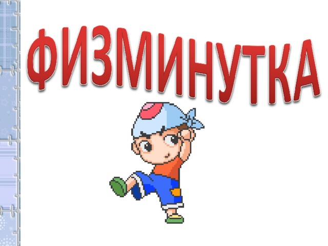 № 3 с. 78 42+8= 50-7= 89+4= 73-5= № 4 с. 78 23+7= 77+8= 29+0= 9+9+9= 20-5= 19+6= 0+0= 8+8+8+8= 66+4= 83-9= 17-17= 7+7+7+7+7= 