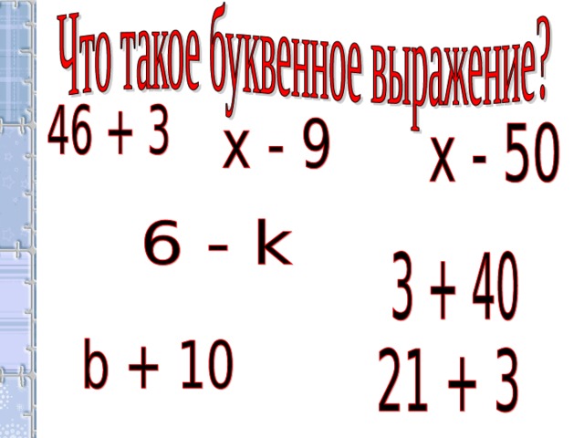  Задача. Стояло-32 кн. и 40 кн. Выдали-20 кн. Осталось-? кн. 