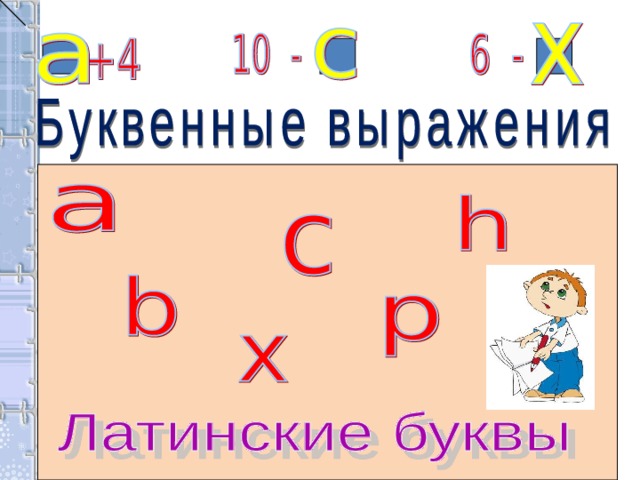  Каллиграфическая минутка  