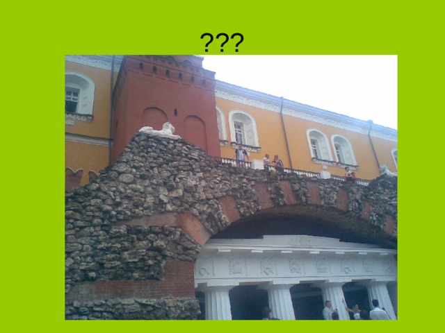??? 