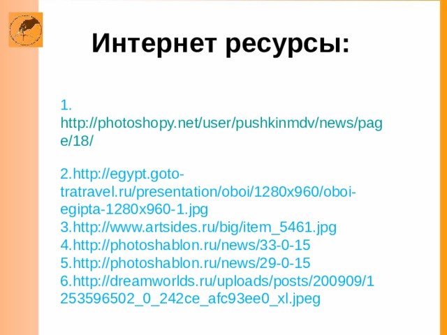 Пирамида Хефрена 
