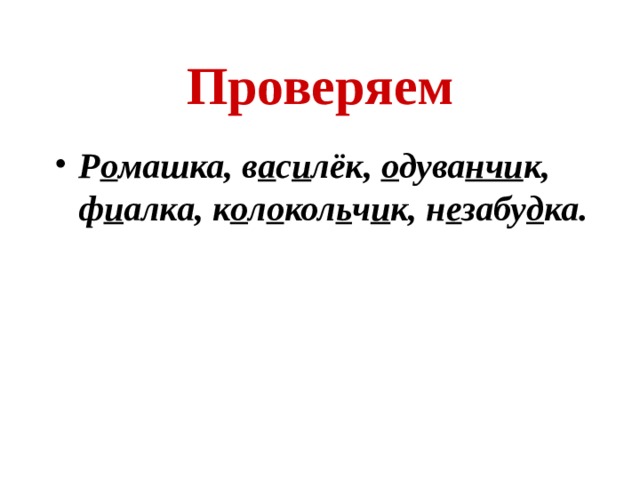 Проверяем