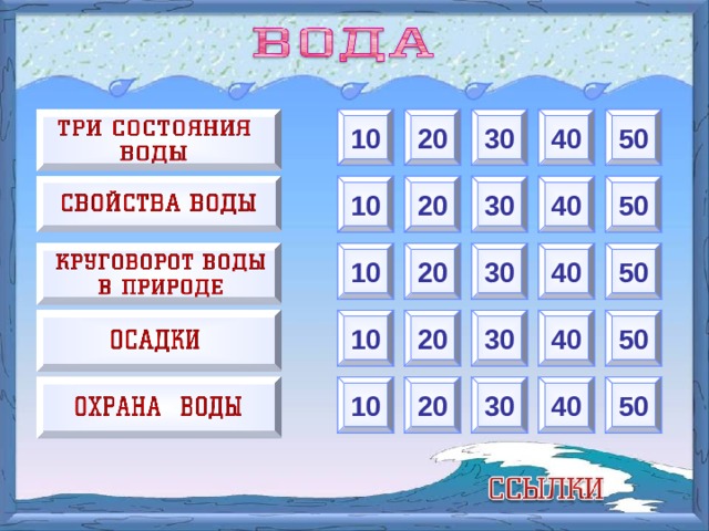  10 30 20 50 40  20 40 50 10 30  30 50 40 20 10  50 30 40 20 10  50 40 30 20 10 