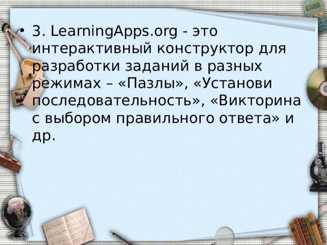 3. LearningApps.org - это интерактивный конструктор для разработки заданий в разных режимах – «Пазлы», «Установи последовательность», «Викторина с выбором правильного ответа» и др. 