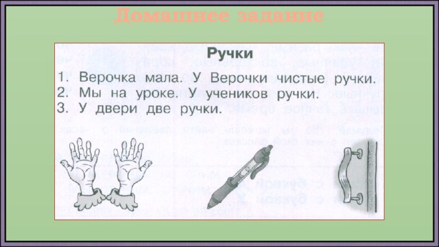 Домашнее задание 