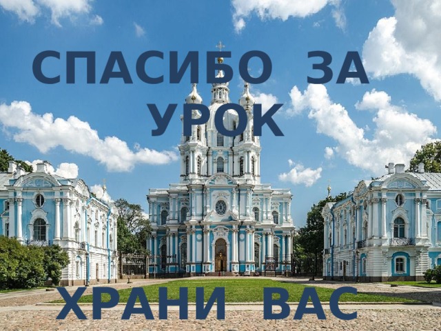 Свято-Троицкая Александро-Невская лавра 