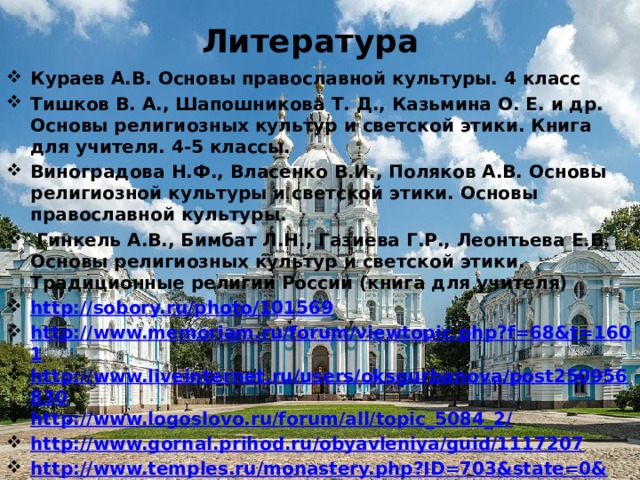 Троице-Сергиева Приморская мужская пустынь 