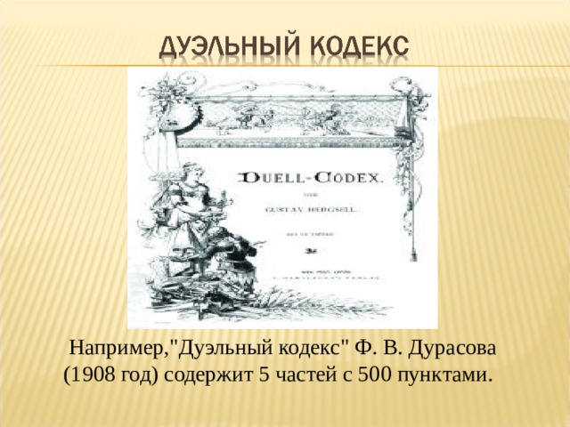  Например,