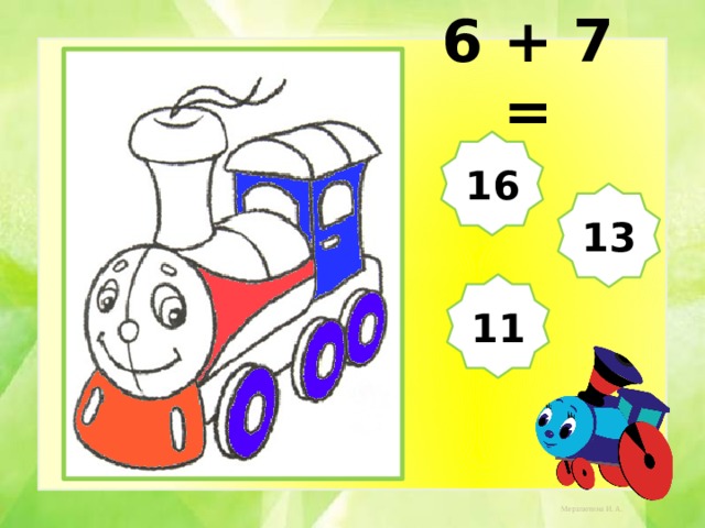 6 + 7 = 16 13 11 