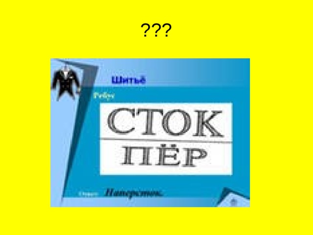???  