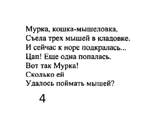 4 