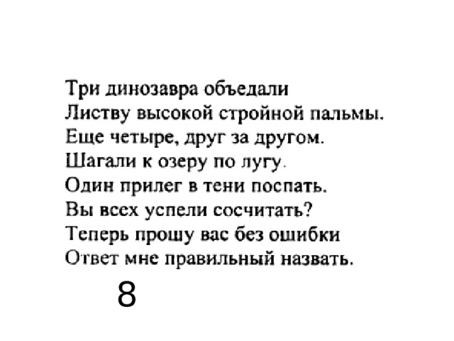8 
