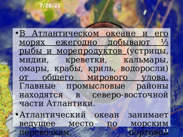 7/28/21 7. Природные богатства и хозяйственное использование При родные богатства содержатся в водах океана, на дне и в недрах земной коры. Горные породы дна содержат нефть и газ, фосфориты, россыпи ценных минералов (в том числе алмазов), желез­ные руды, каменный уголь. Добычу этих полезных иско­паемых производят на шельфе.  