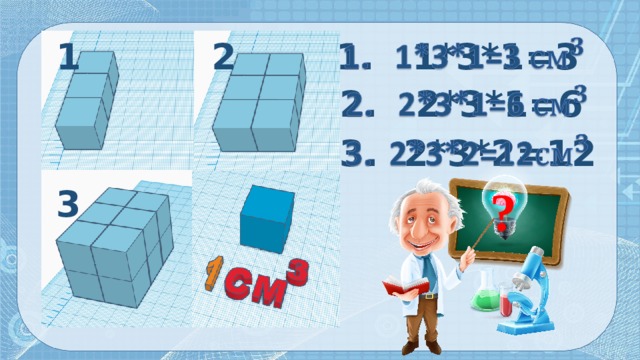 1 2 1. 1*3*1=3   2. 2*3*1=6   3. 2*3*2=12   ? 3 