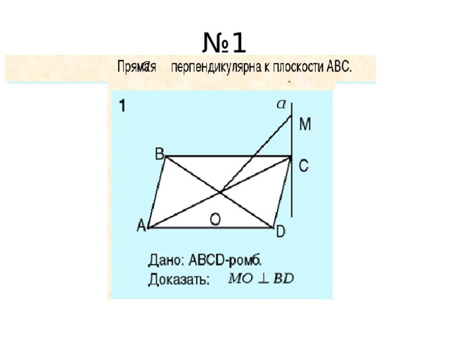 № 1 