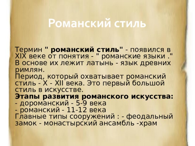 Термин 