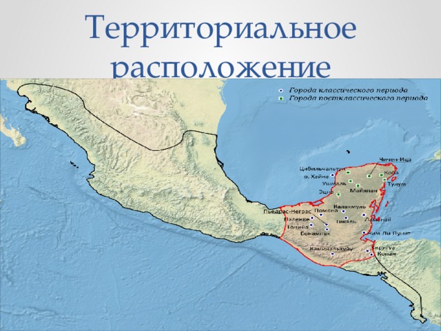 Территориальное расположение 