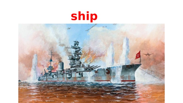 ship 