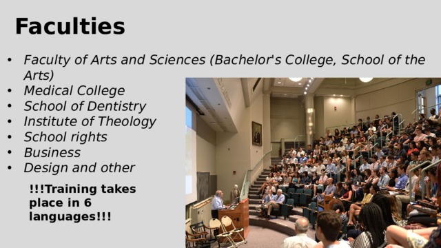 Faculties Faculty of Arts and Sciences (Bachelor's College, School of the Arts) Medical College School of Dentistry Institute of Theology School rights Business Design and other !!!Training takes place in 6 languages!!! 