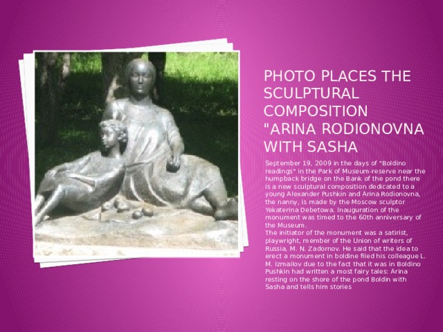 Photo places the Sculptural composition 