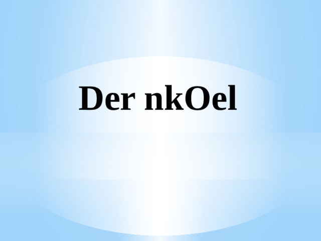 Der nkOel 