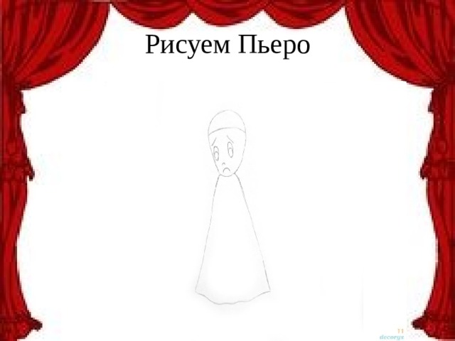 Рисуем Пьеро 