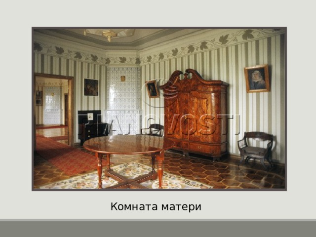 Комната матери 