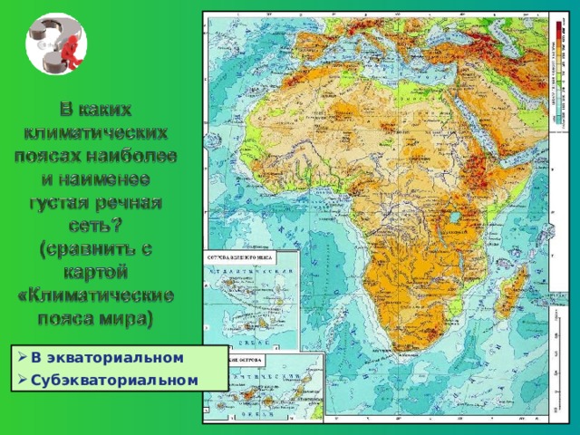 В экваториальном Субэкваториальном 