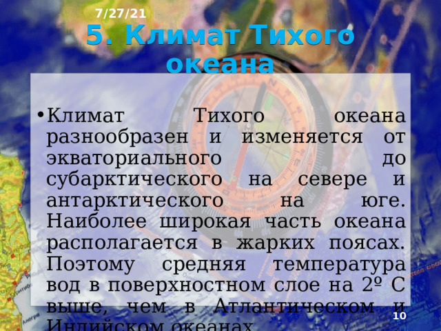 7/27/21 4. Тихоокеанское огненное кольцо  