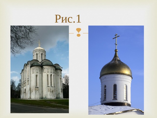 Рис.1 