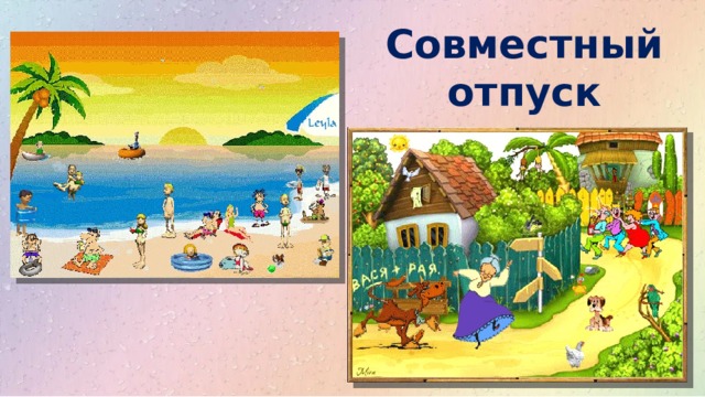 Пикники на природе   