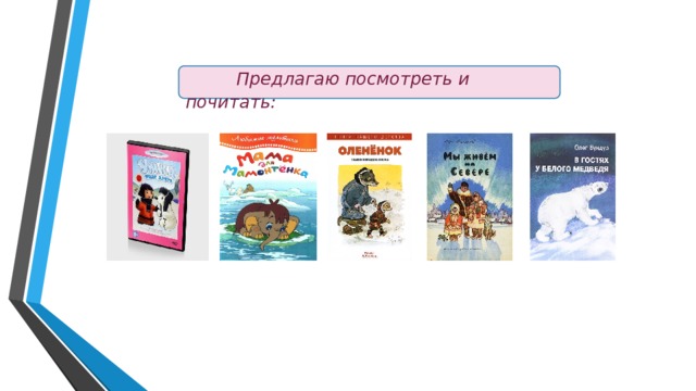  Предлагаю посмотреть и почитать:  