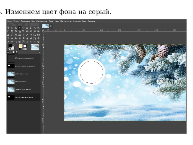 8. Изменяем цвет фона на серый. 