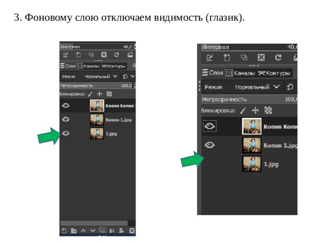 3. Фоновому слою отключаем видимость (глазик). 