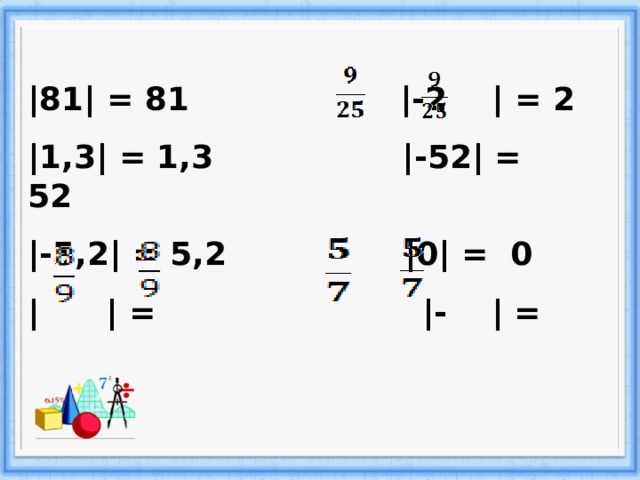 |81|  =  81  |-2  |  =  2 |1,3|  =  1,3  |-52|  =  52 |-5,2|  =  5,2 |0|  =  0 |  |  =  |-    |  = 