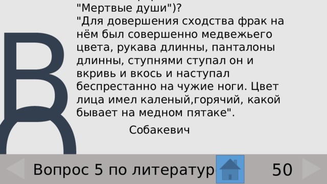Чей это портрет (поэма Н.В.Гоголя 