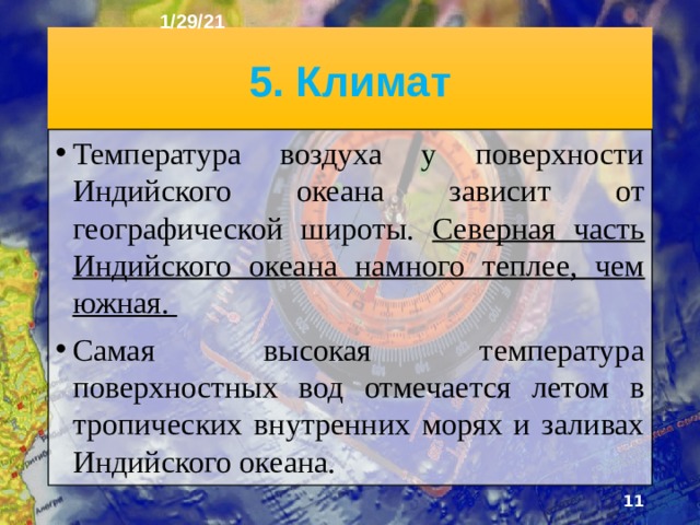 1/29/21 4. Срединно-океанические хребты Индийского океана  