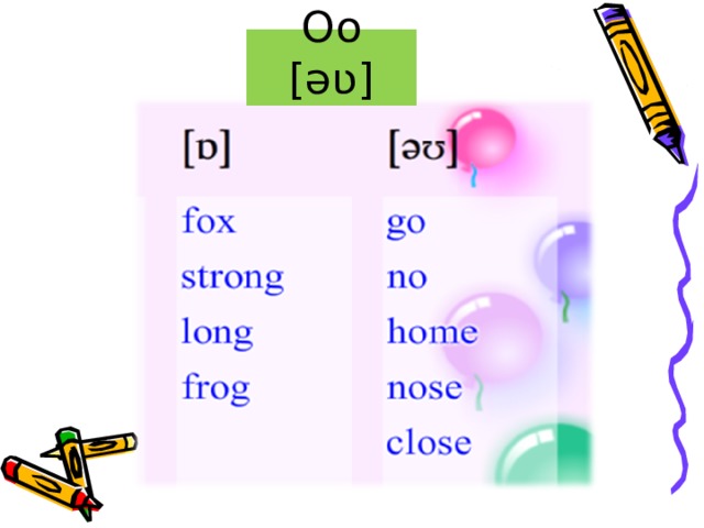 Oo [ ә ʋ ] 