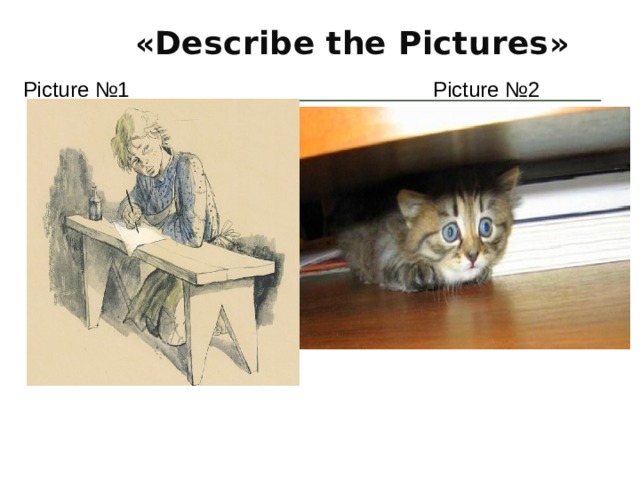 « Describe the Pictures » Picture №1 Picture №2 