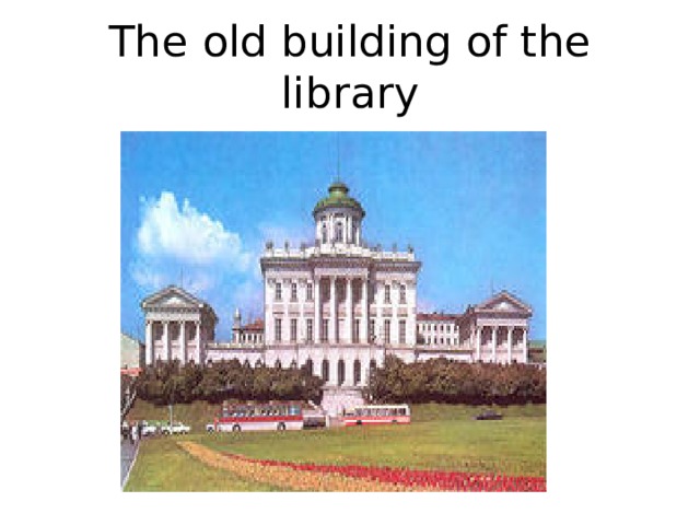 The old building of the library 