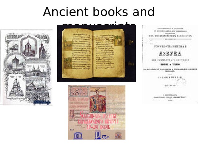 Ancient books and manuscripts 