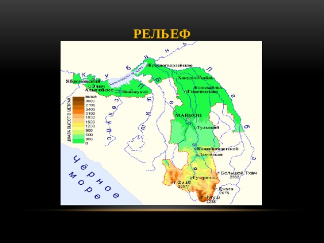 Рельеф 