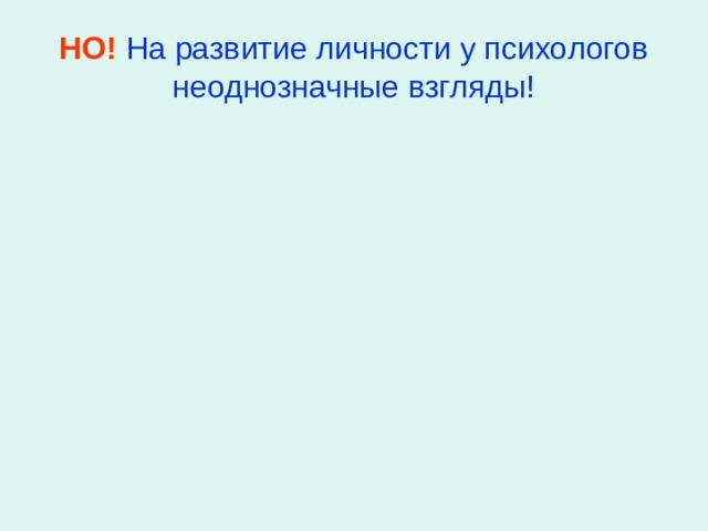 Известные люди Лермонтов, Наполеон и Петр1 - сангвиники, Кутузов, Крылов - флегматики, Суворов и Пушкин - холерики, Гоголь - меланхолик.  
