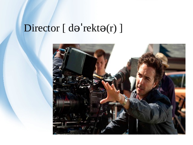 Director [ dəˈrektə(r) ] 