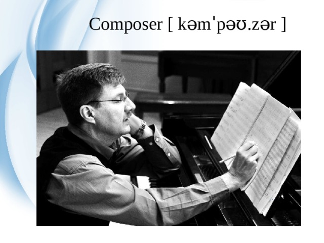 Composer [ kəmˈpəʊ.zər ]   